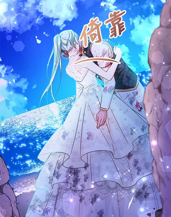 《海军上将的怪物妻子》第37话 第64页