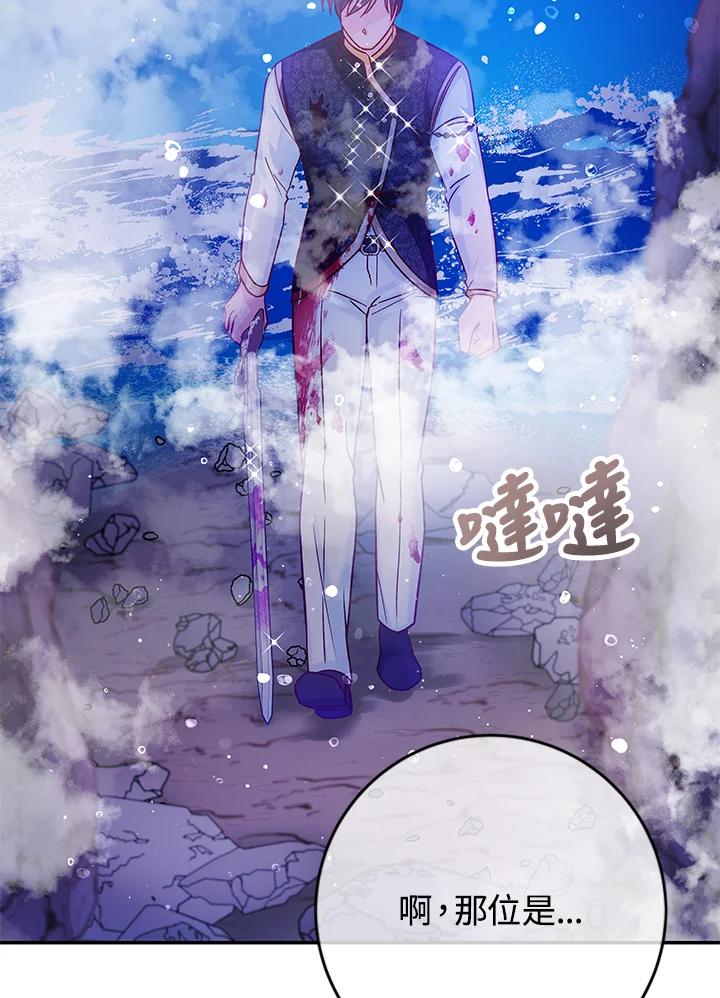 《海军上将的怪物妻子》第37话 第46页