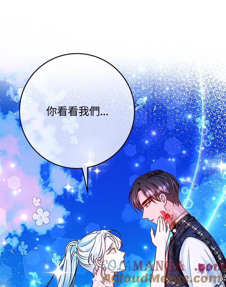 《海军上将的怪物妻子》第37话 第57页