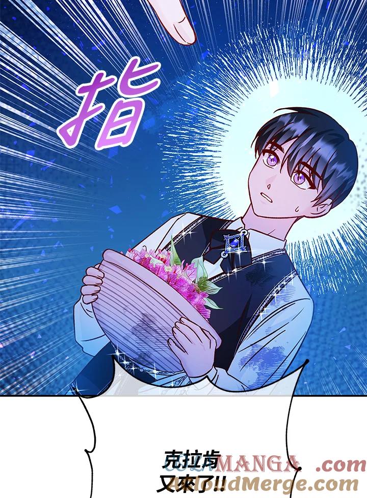 《海军上将的怪物妻子》第37话 第81页