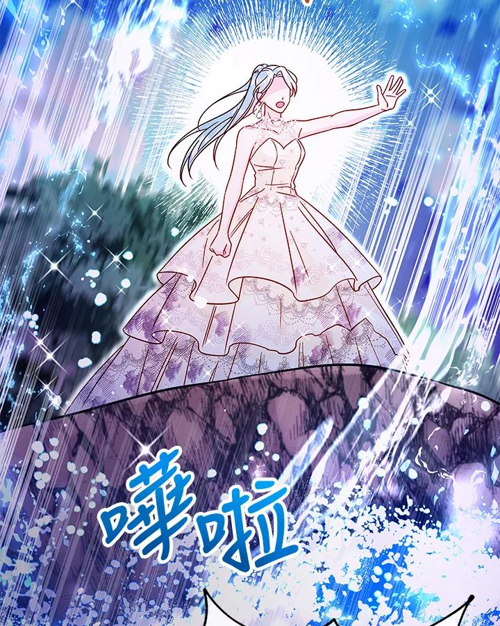 《海军上将的怪物妻子》第37话 第11页