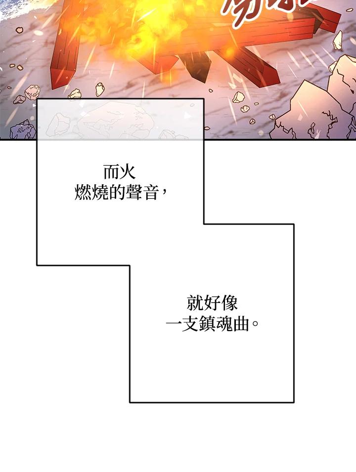 《海军上将的怪物妻子》第37话 第72页