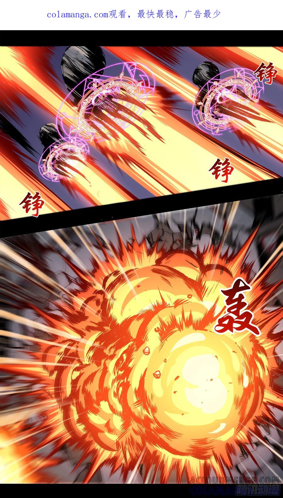 《异度深渊-重启纪元》34 第1页