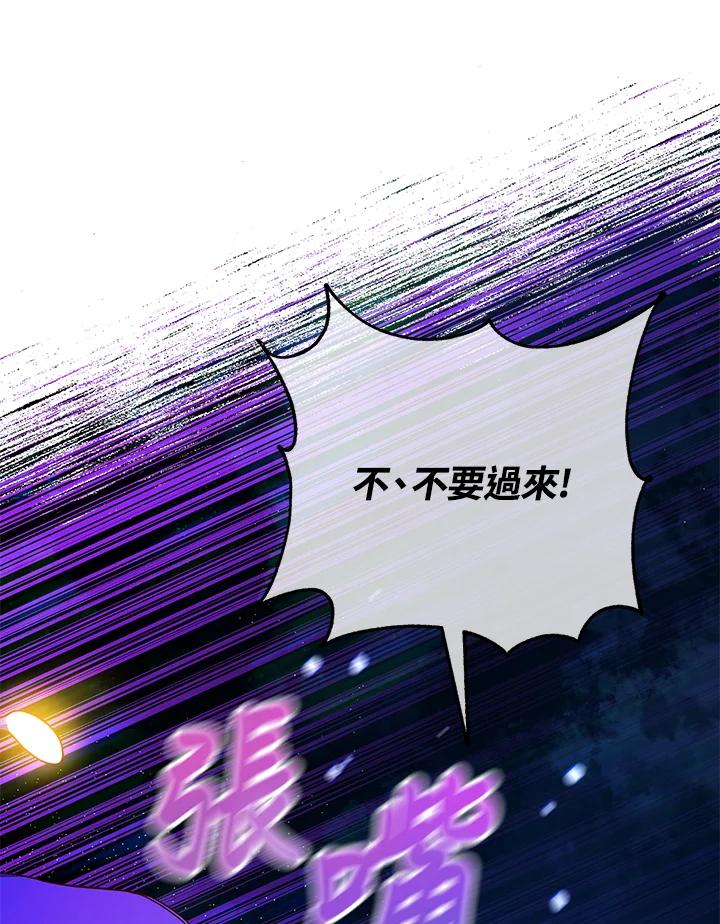 《海军上将的怪物妻子》第37话 第110页