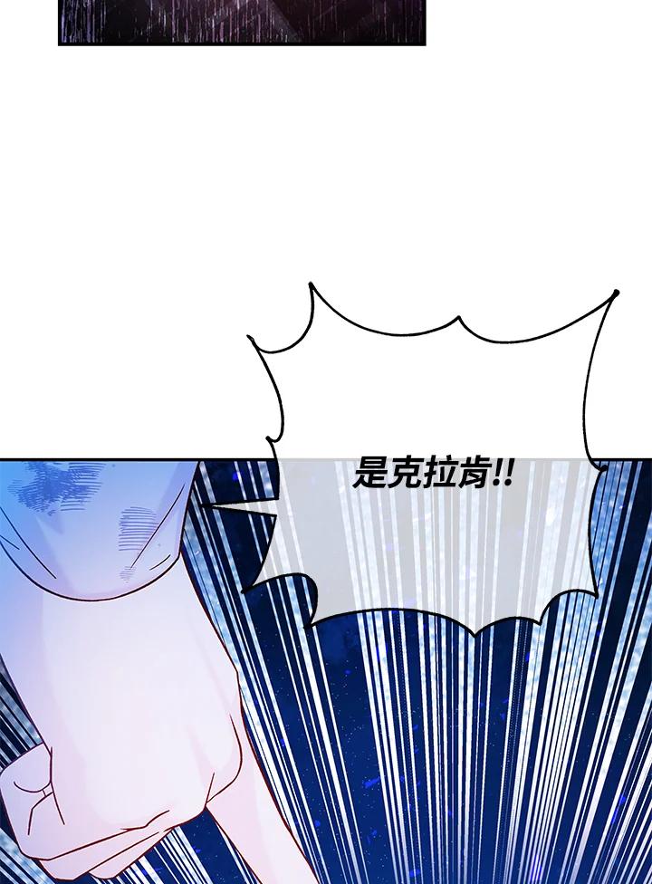 《海军上将的怪物妻子》第37话 第80页