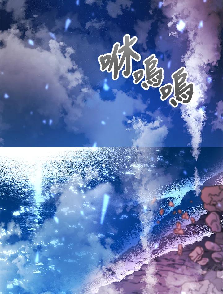 《海军上将的怪物妻子》第37话 第67页