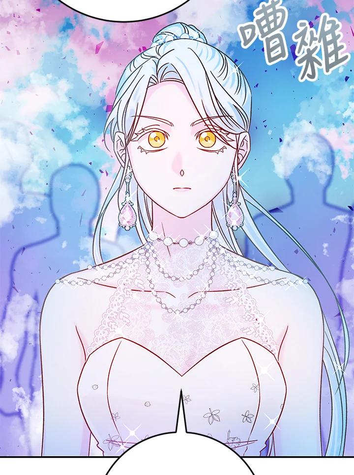 《海军上将的怪物妻子》第37话 第4页