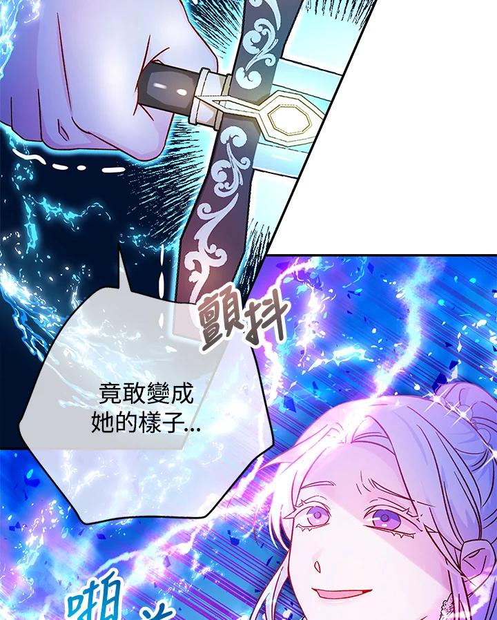 《海军上将的怪物妻子》第37话 第36页