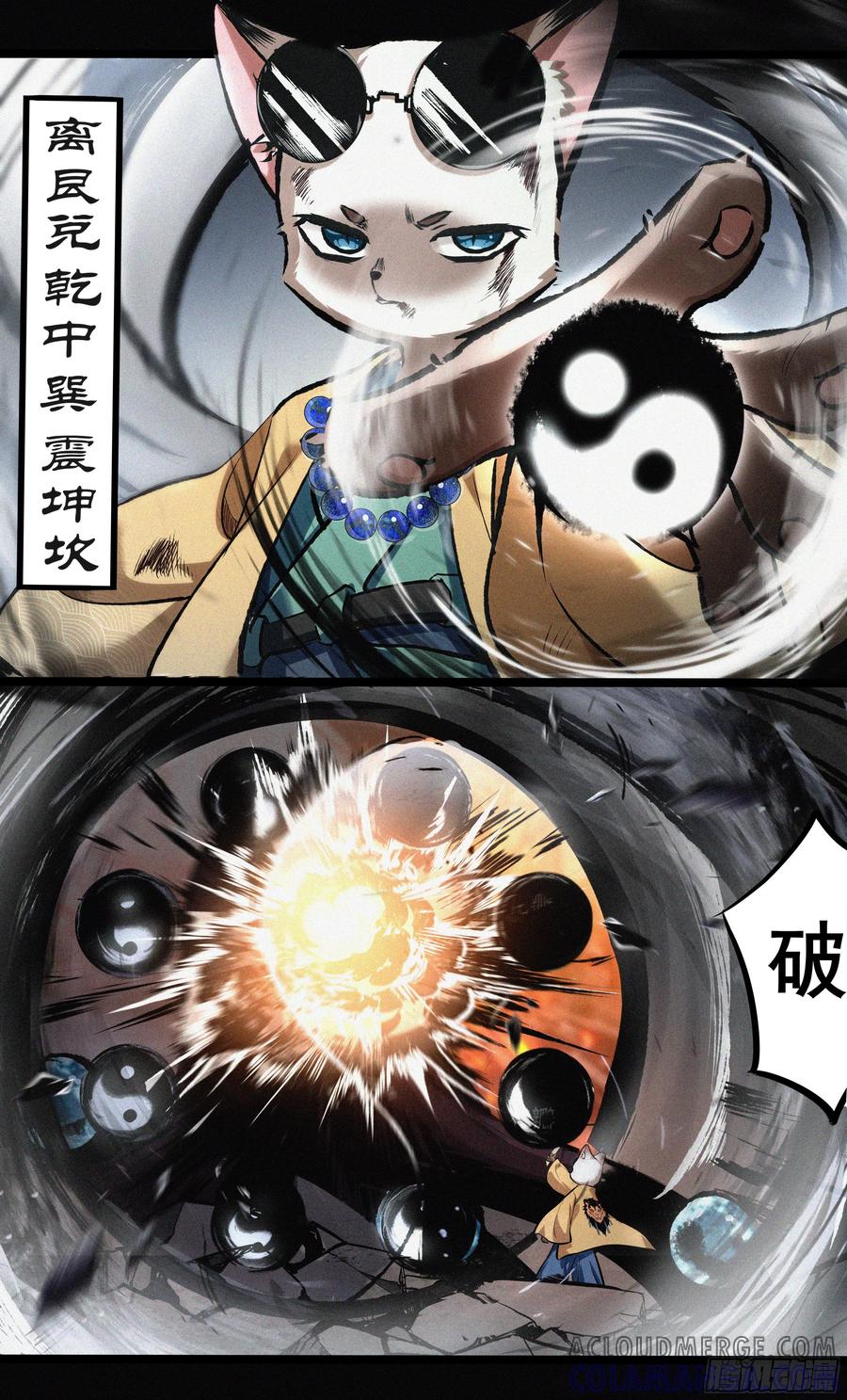 《异度深渊-重启纪元》34 第3页