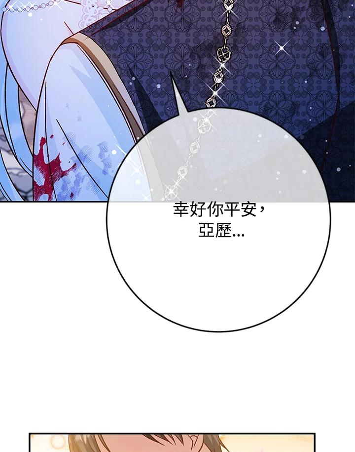 《海军上将的怪物妻子》第37话 第62页