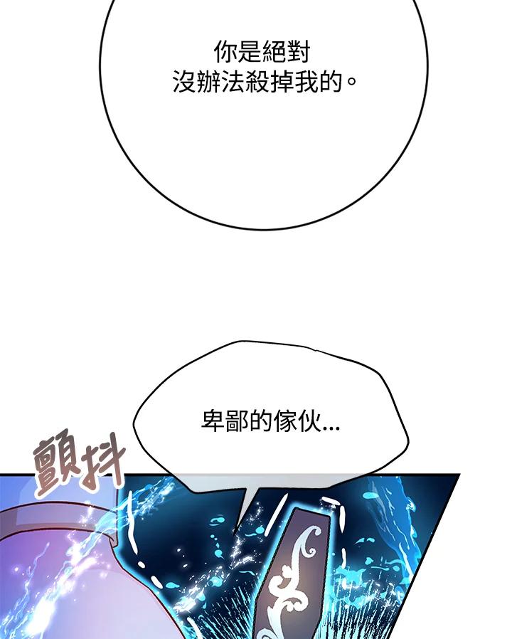 《海军上将的怪物妻子》第37话 第35页