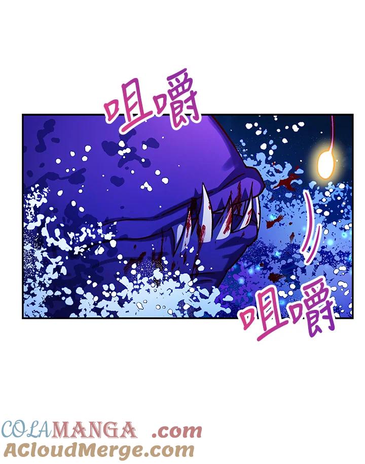 《海军上将的怪物妻子》第37话 第117页