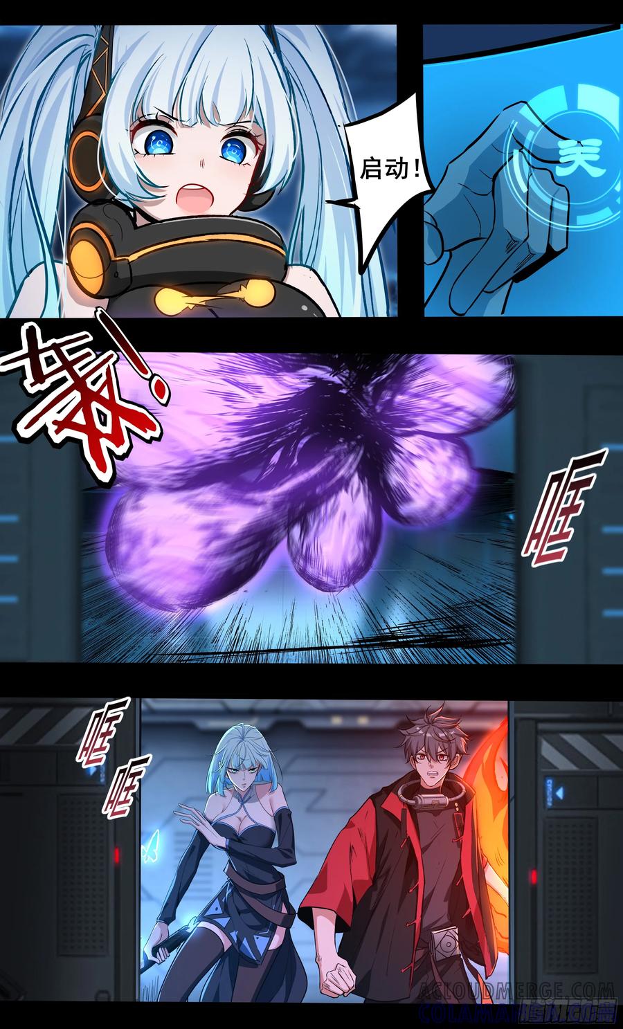 《异度深渊-重启纪元》35 第15页