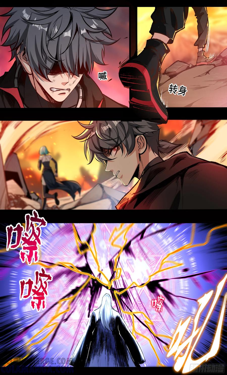 《异度深渊-重启纪元》35 第9页