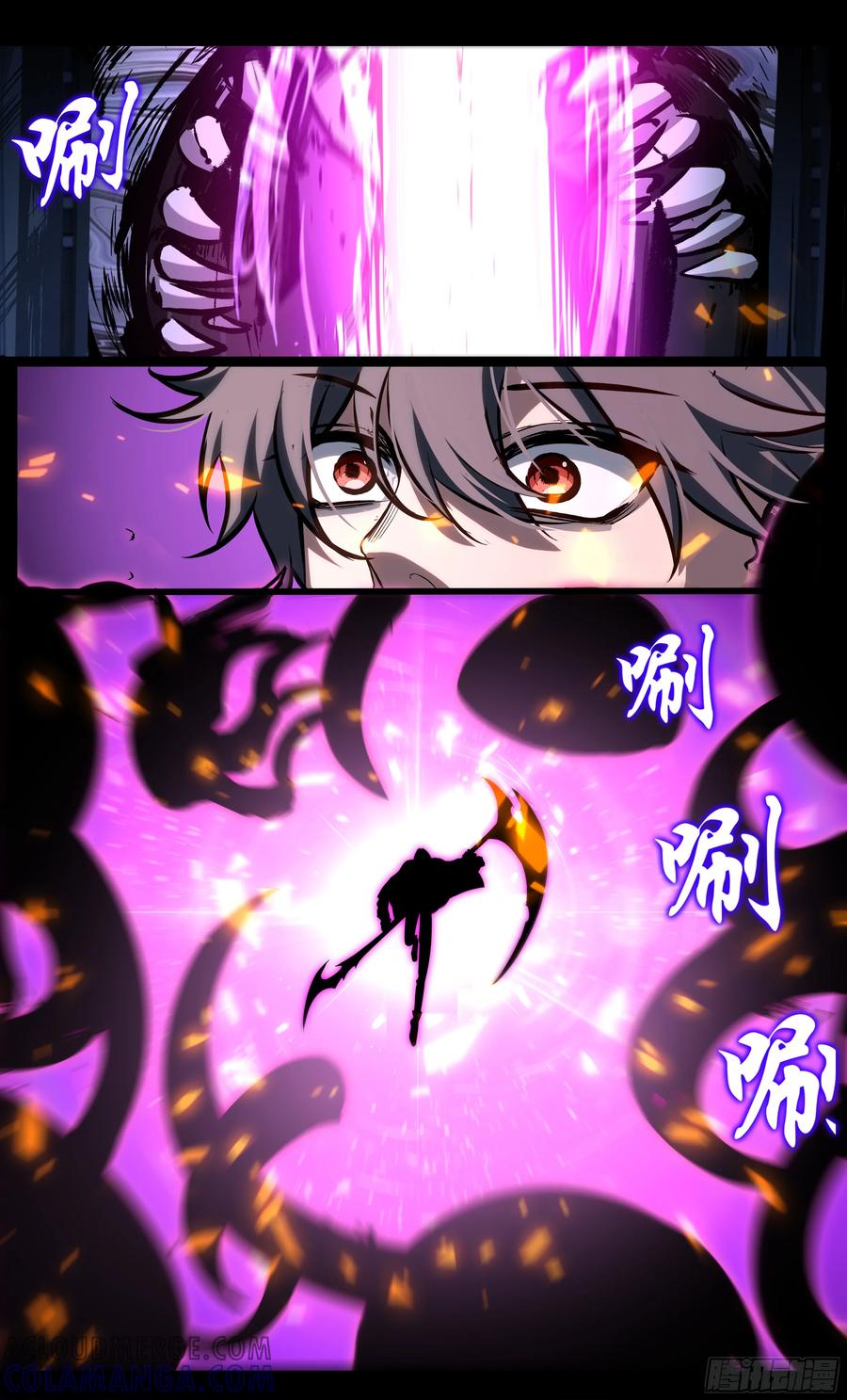 《异度深渊-重启纪元》35 第17页