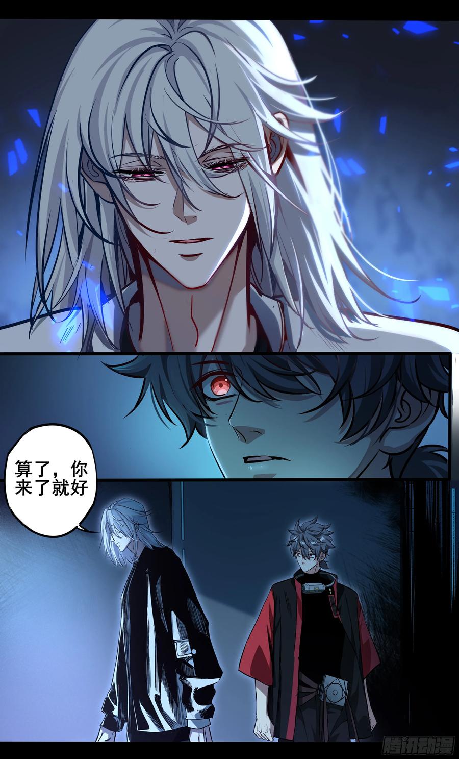 《异度深渊-重启纪元》36 第2页