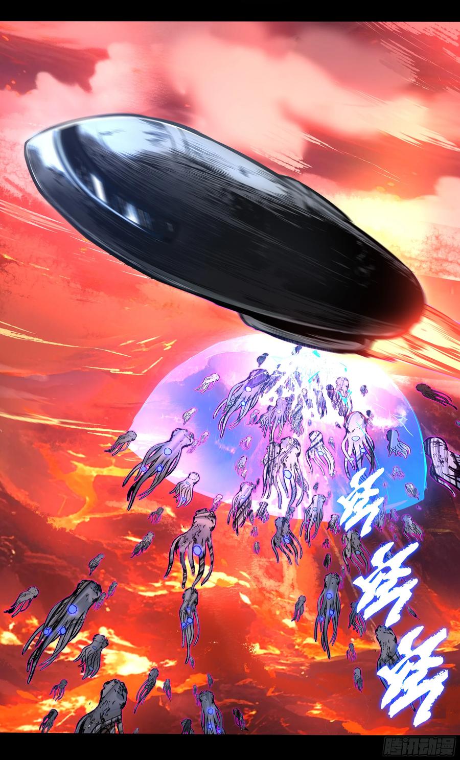 《异度深渊-重启纪元》36 第6页