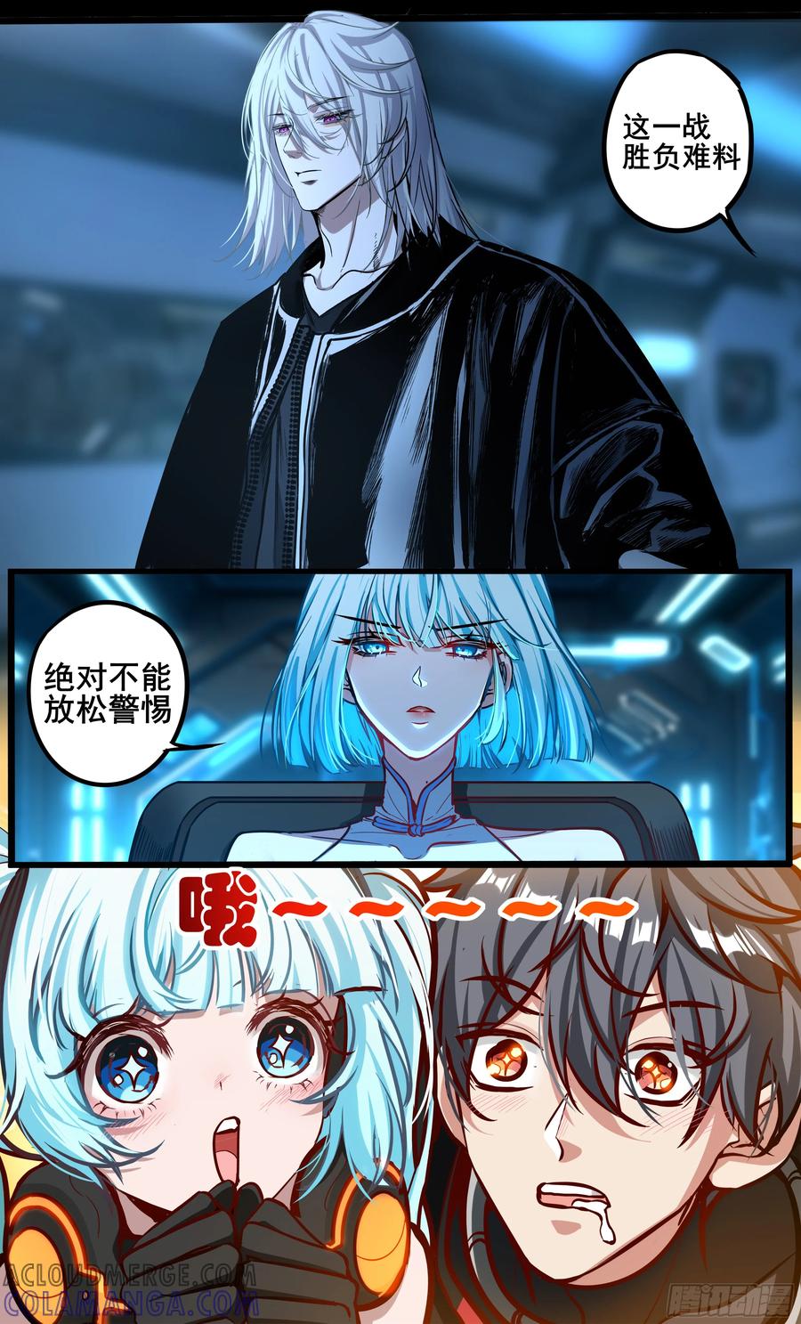 《异度深渊-重启纪元》36 第17页