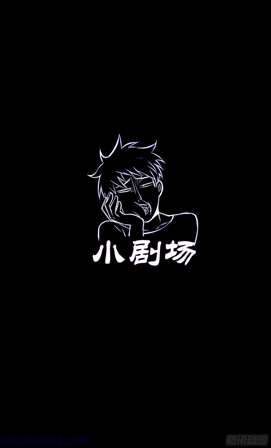 《异度深渊-重启纪元》36 第15页