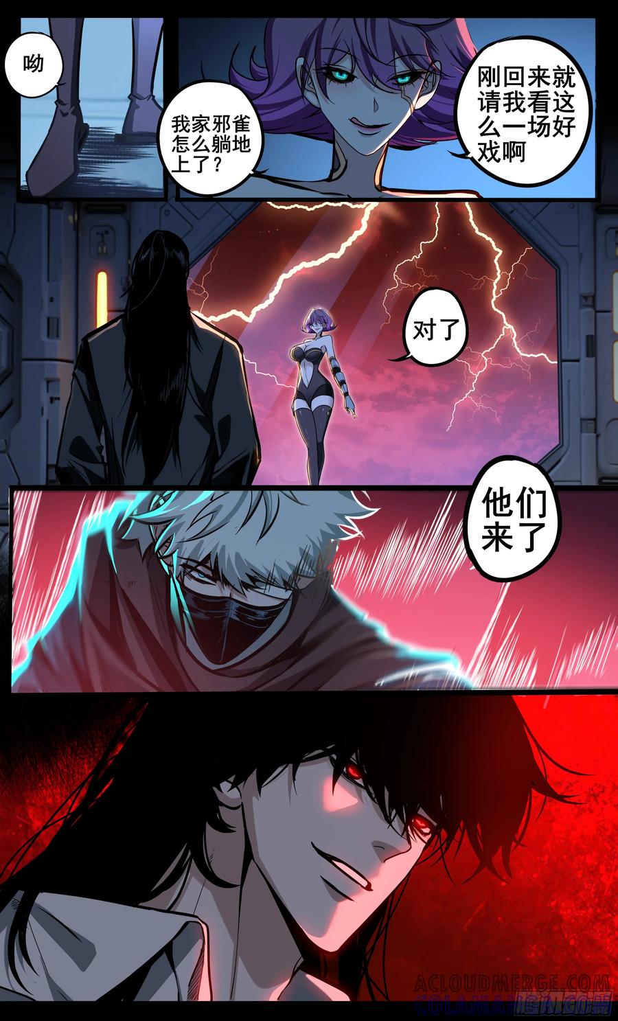 《异度深渊-重启纪元》36 第13页