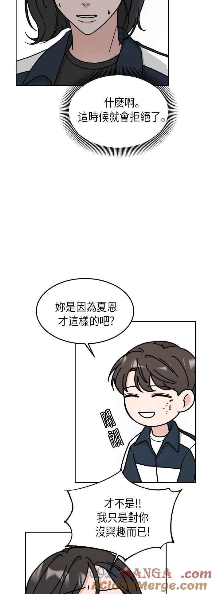 《旧衣回收箱的丘比特》第4话 第4页