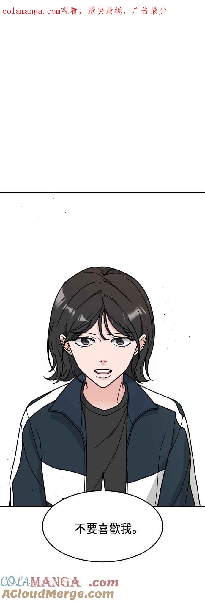 《旧衣回收箱的丘比特》第4话 第1页