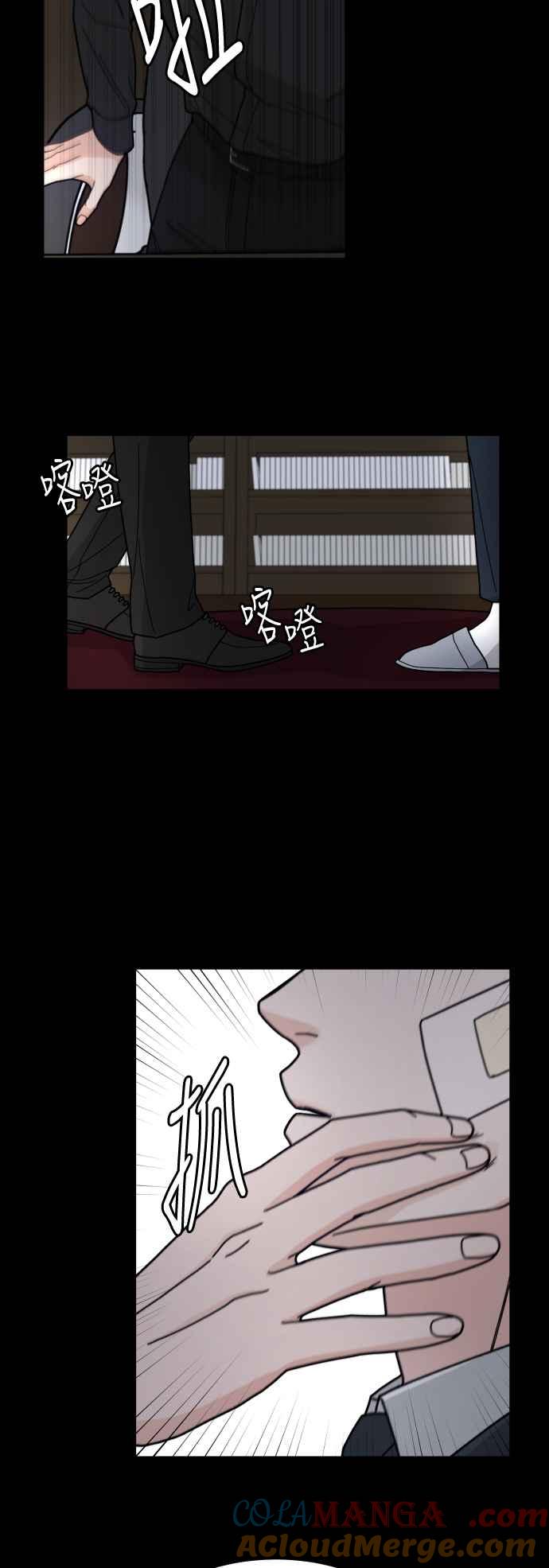 《旧衣回收箱的丘比特》第4话 第31页
