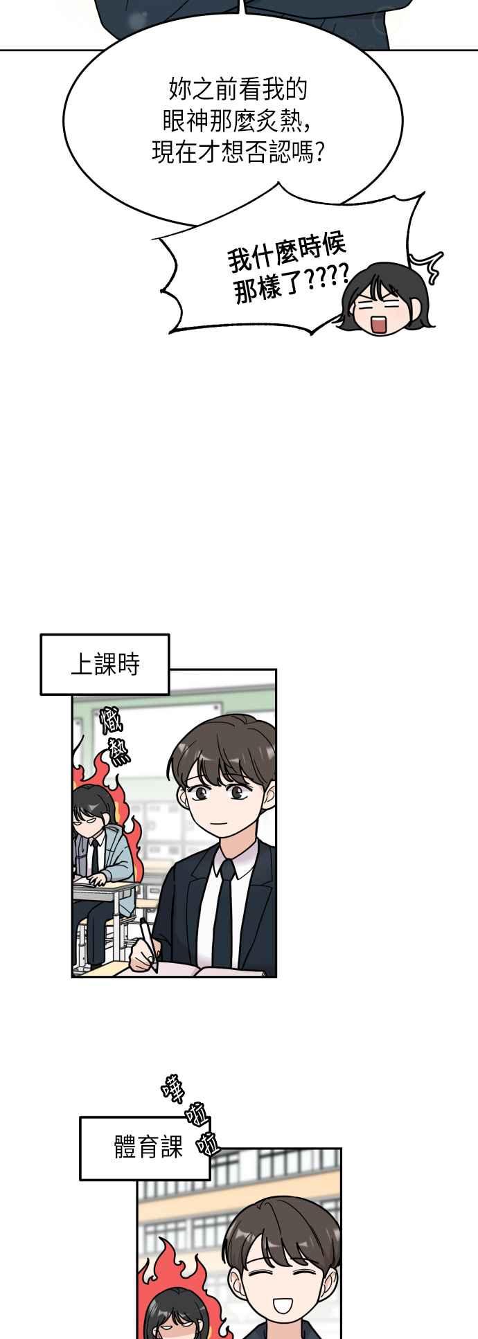 《旧衣回收箱的丘比特》第4话 第6页