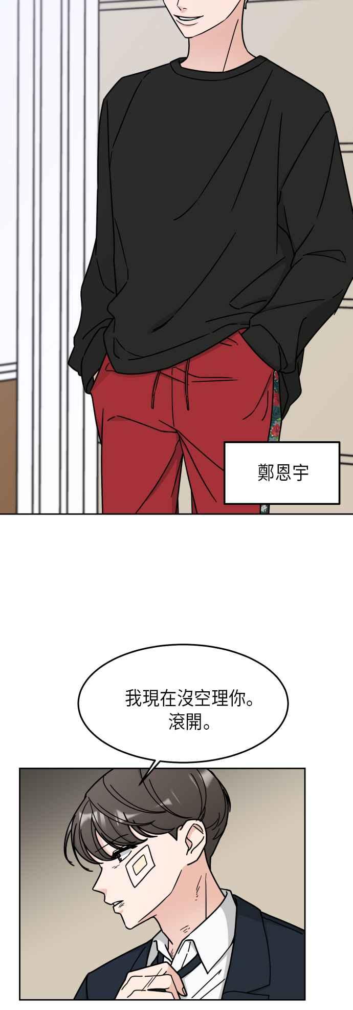 《旧衣回收箱的丘比特》第4话 第35页