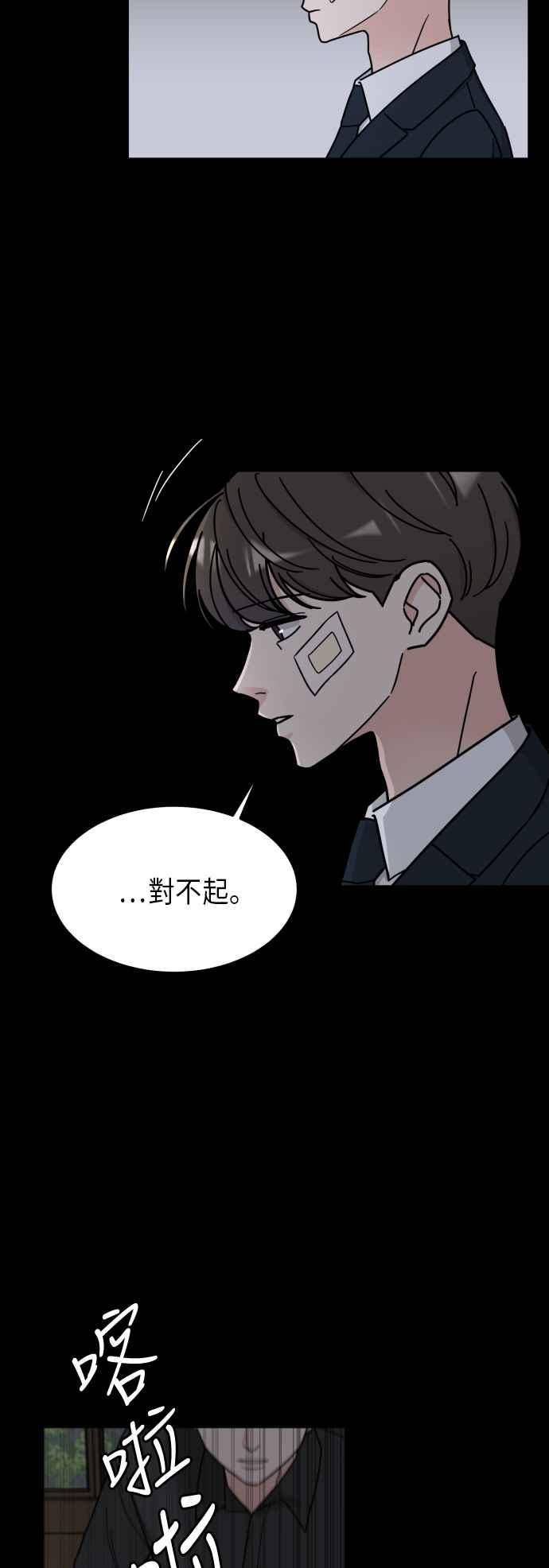 《旧衣回收箱的丘比特》第4话 第30页