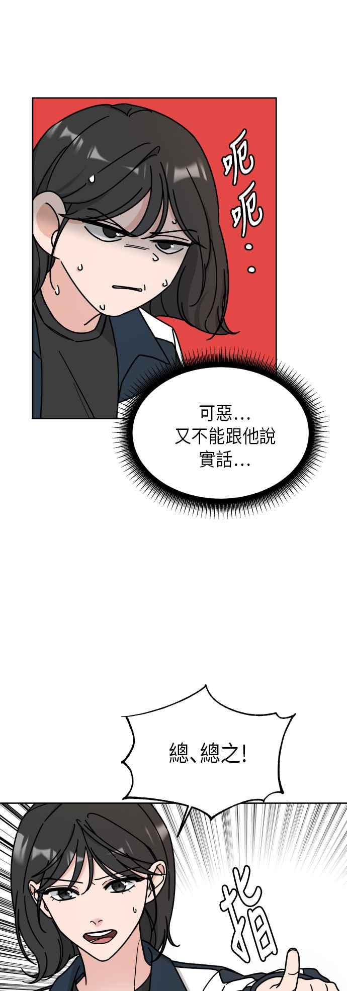 《旧衣回收箱的丘比特》第4话 第8页