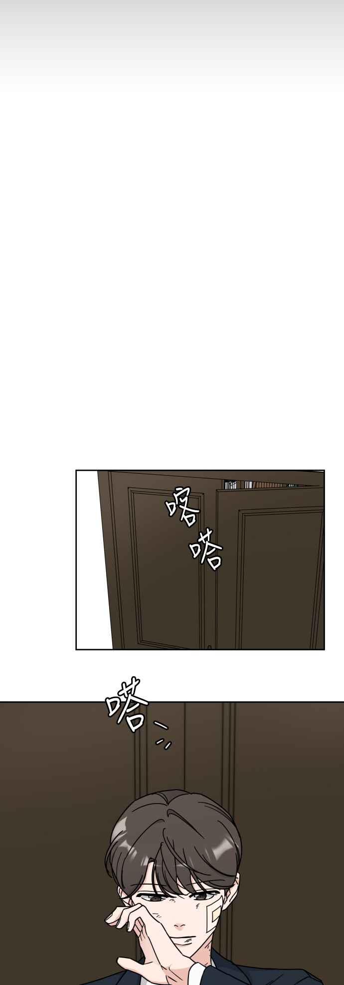 《旧衣回收箱的丘比特》第4话 第33页