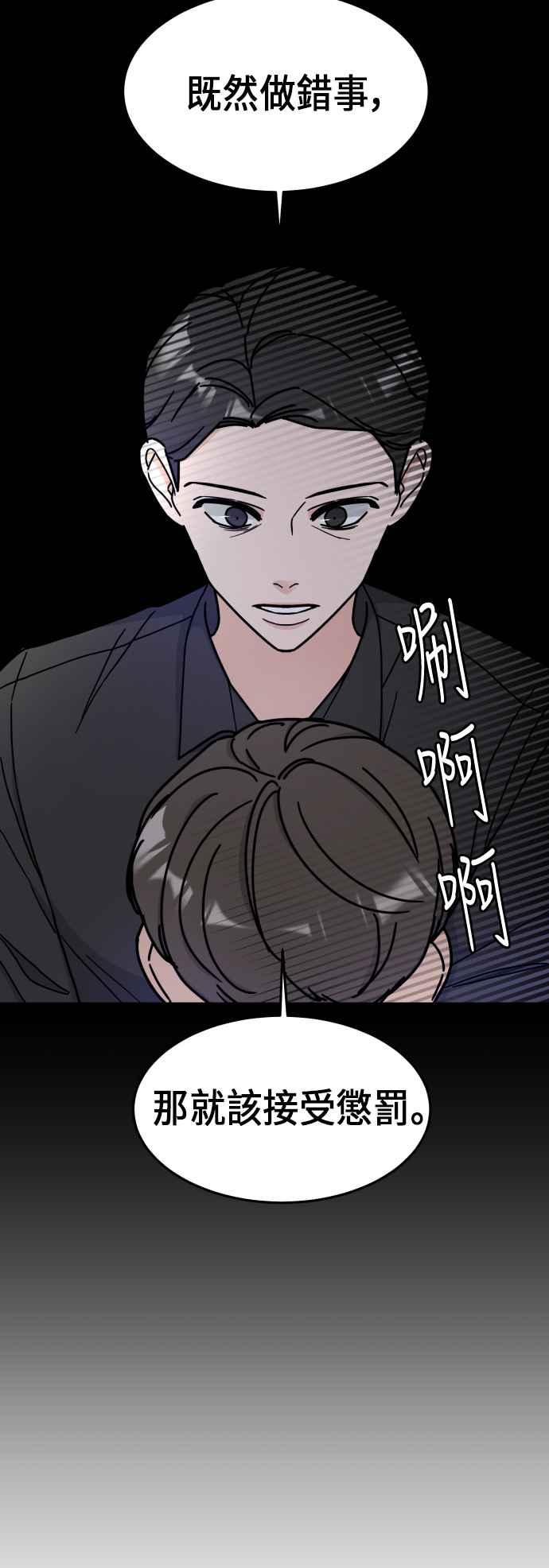 《旧衣回收箱的丘比特》第4话 第32页