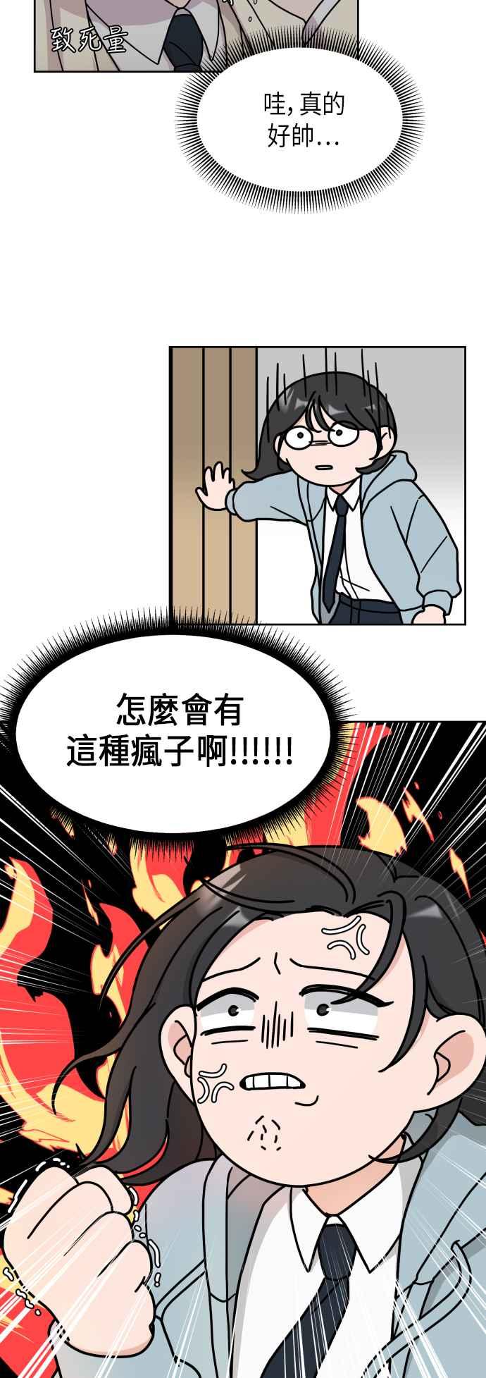 《旧衣回收箱的丘比特》第4话 第17页