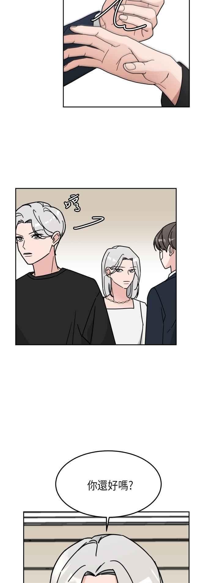 《旧衣回收箱的丘比特》第4话 第41页