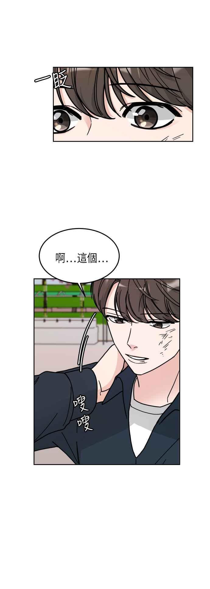 《旧衣回收箱的丘比特》第4话 第2页