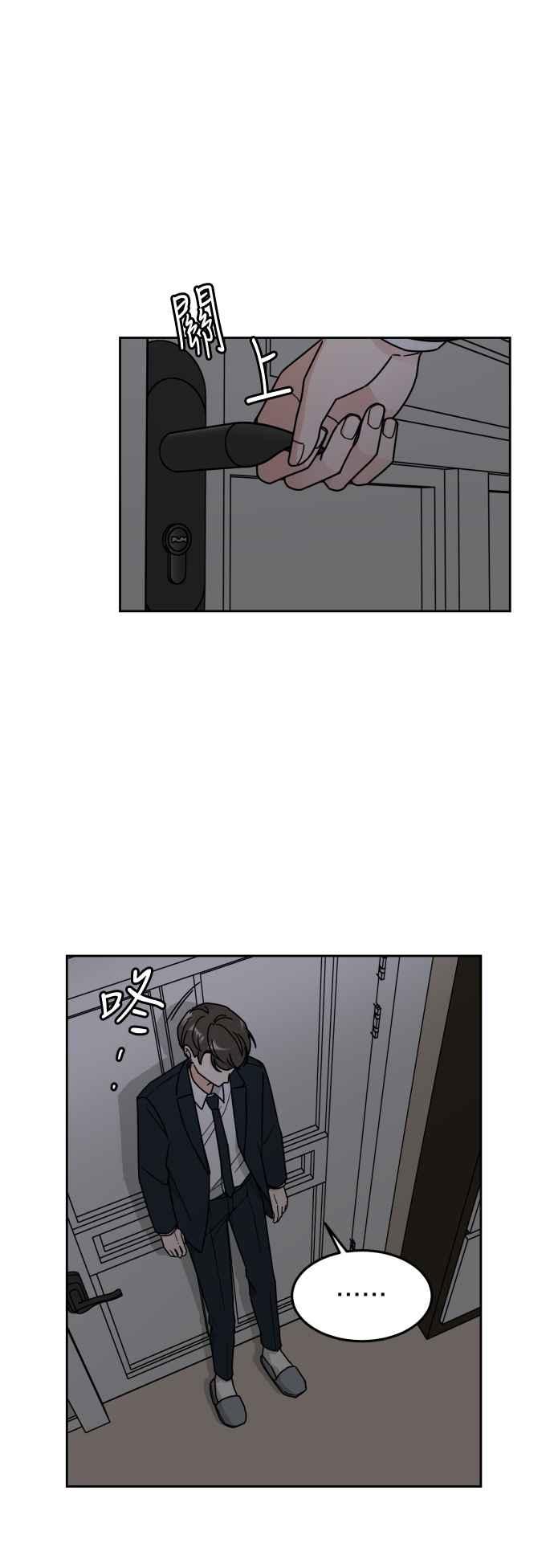 《旧衣回收箱的丘比特》第4话 第45页