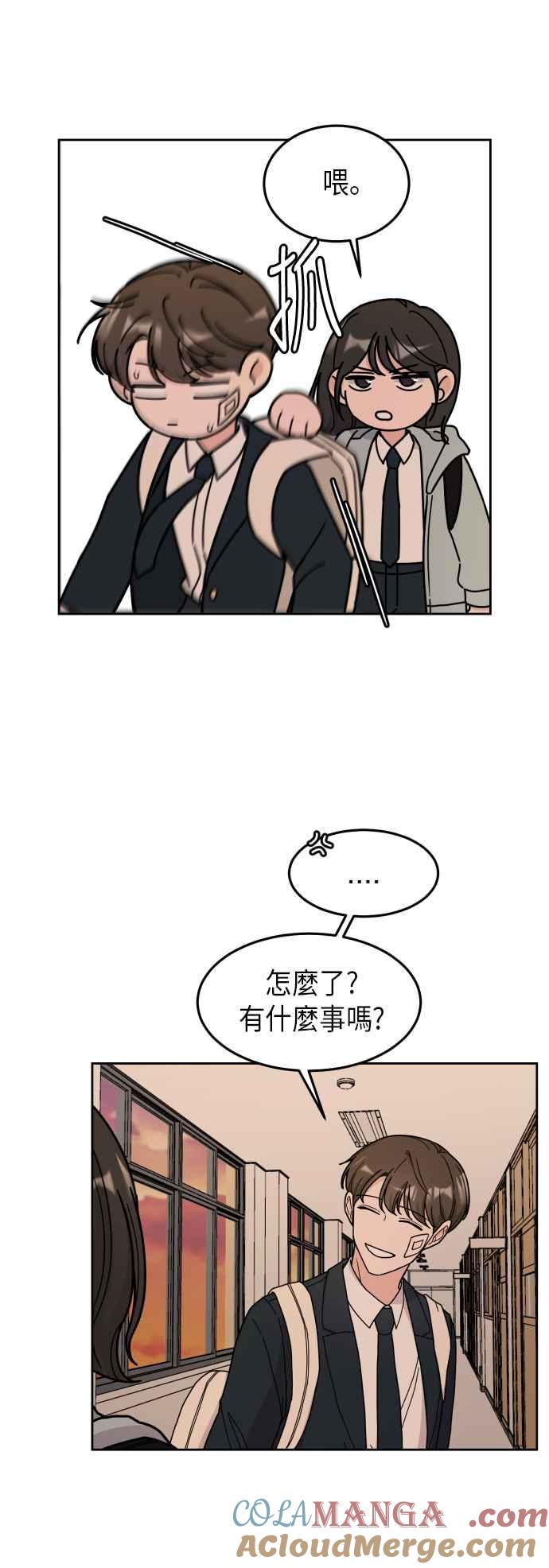 《旧衣回收箱的丘比特》第4话 第25页