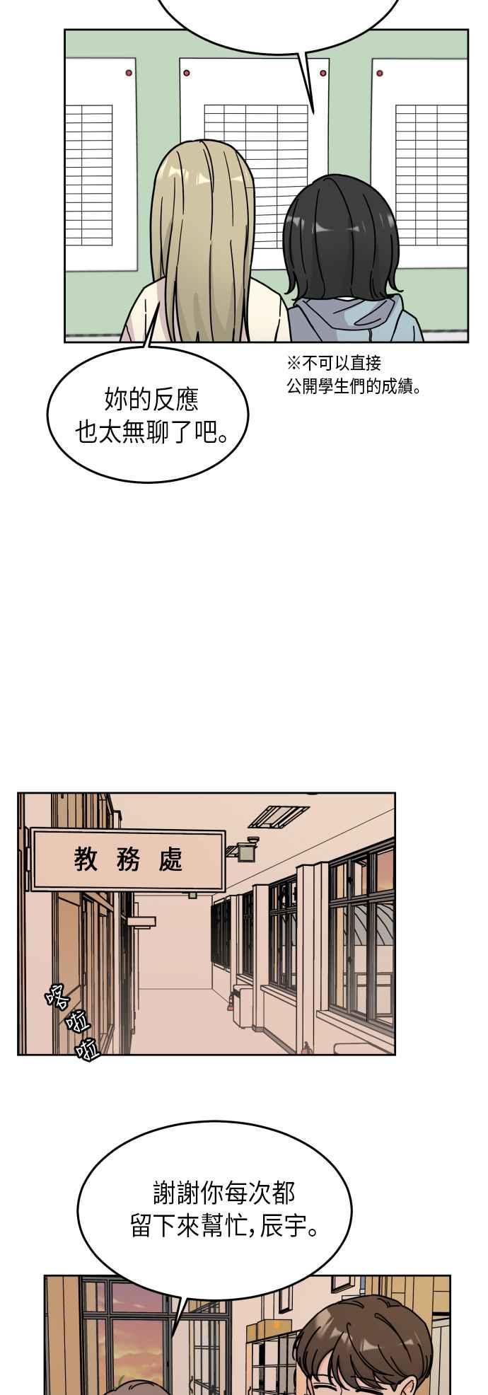 《旧衣回收箱的丘比特》第4话 第23页