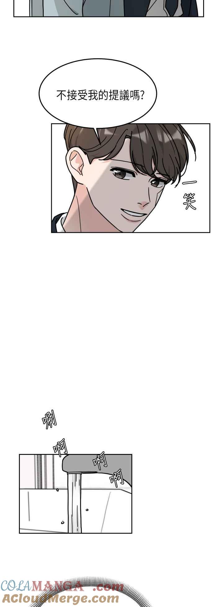 《旧衣回收箱的丘比特》第4话 第19页