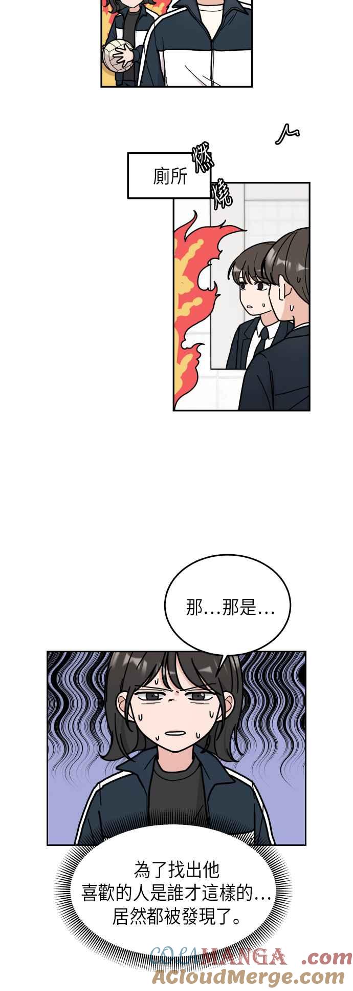 《旧衣回收箱的丘比特》第4话 第7页