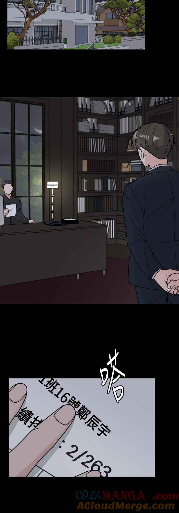 《旧衣回收箱的丘比特》第4话 第28页