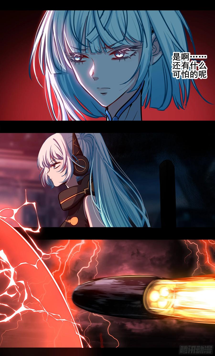 《异度深渊-重启纪元》37 第6页