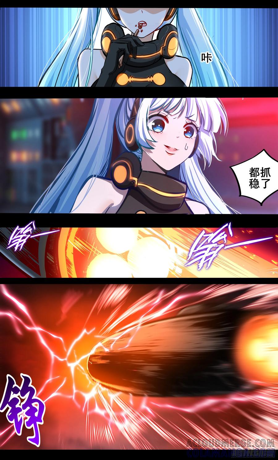 《异度深渊-重启纪元》37 第7页