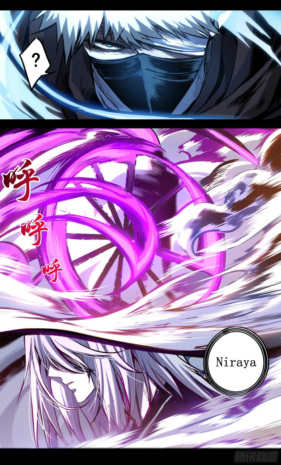 《异度深渊-重启纪元》37 第16页