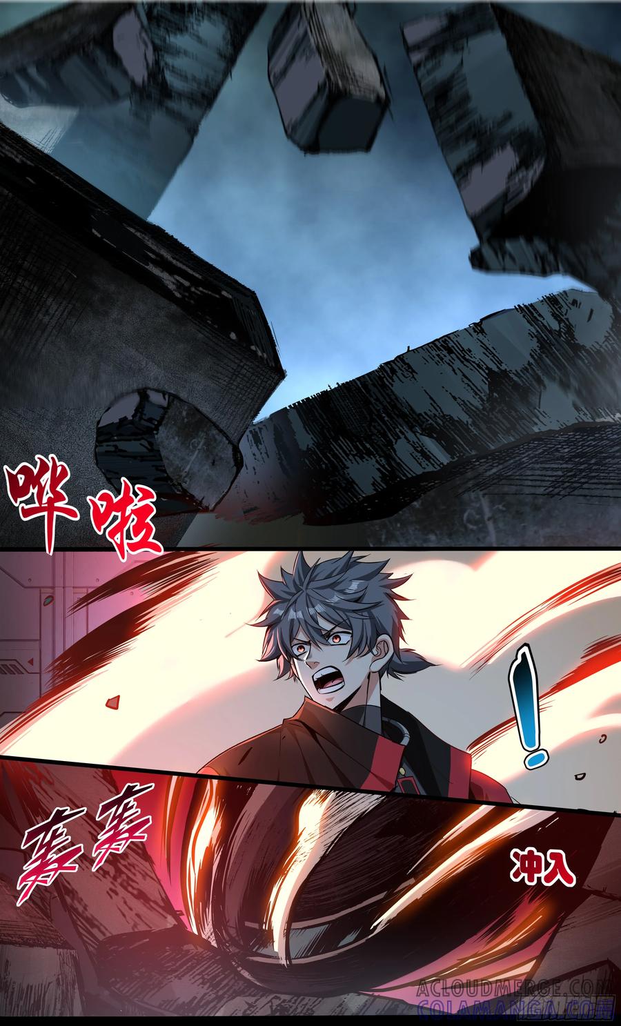 《异度深渊-重启纪元》38 第11页