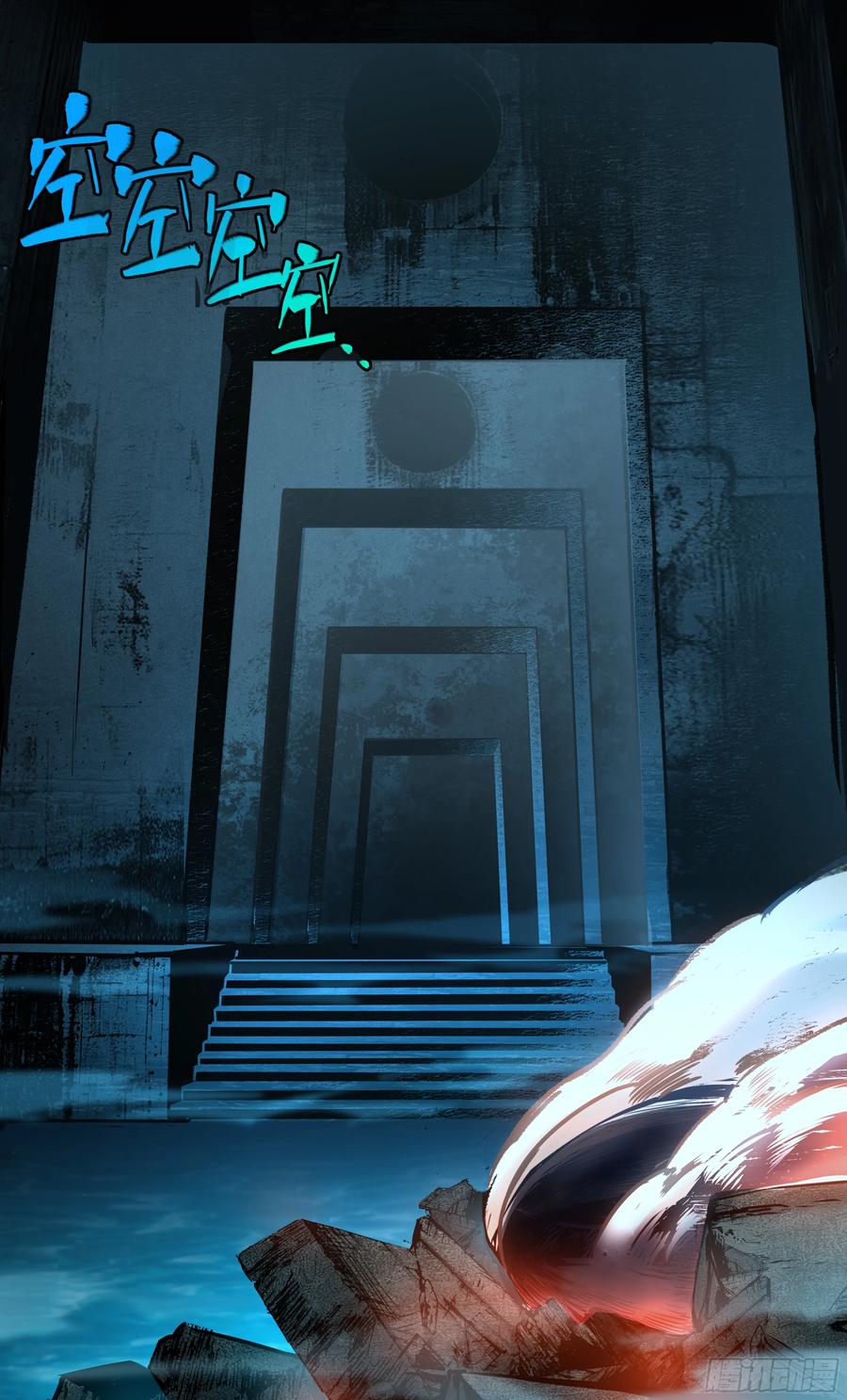 《异度深渊-重启纪元》38 第14页