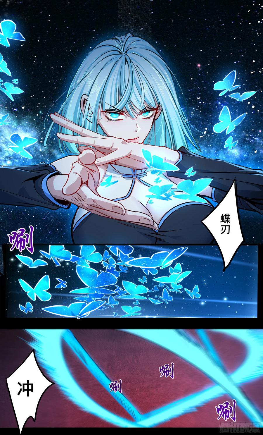 《异度深渊-重启纪元》38 第10页