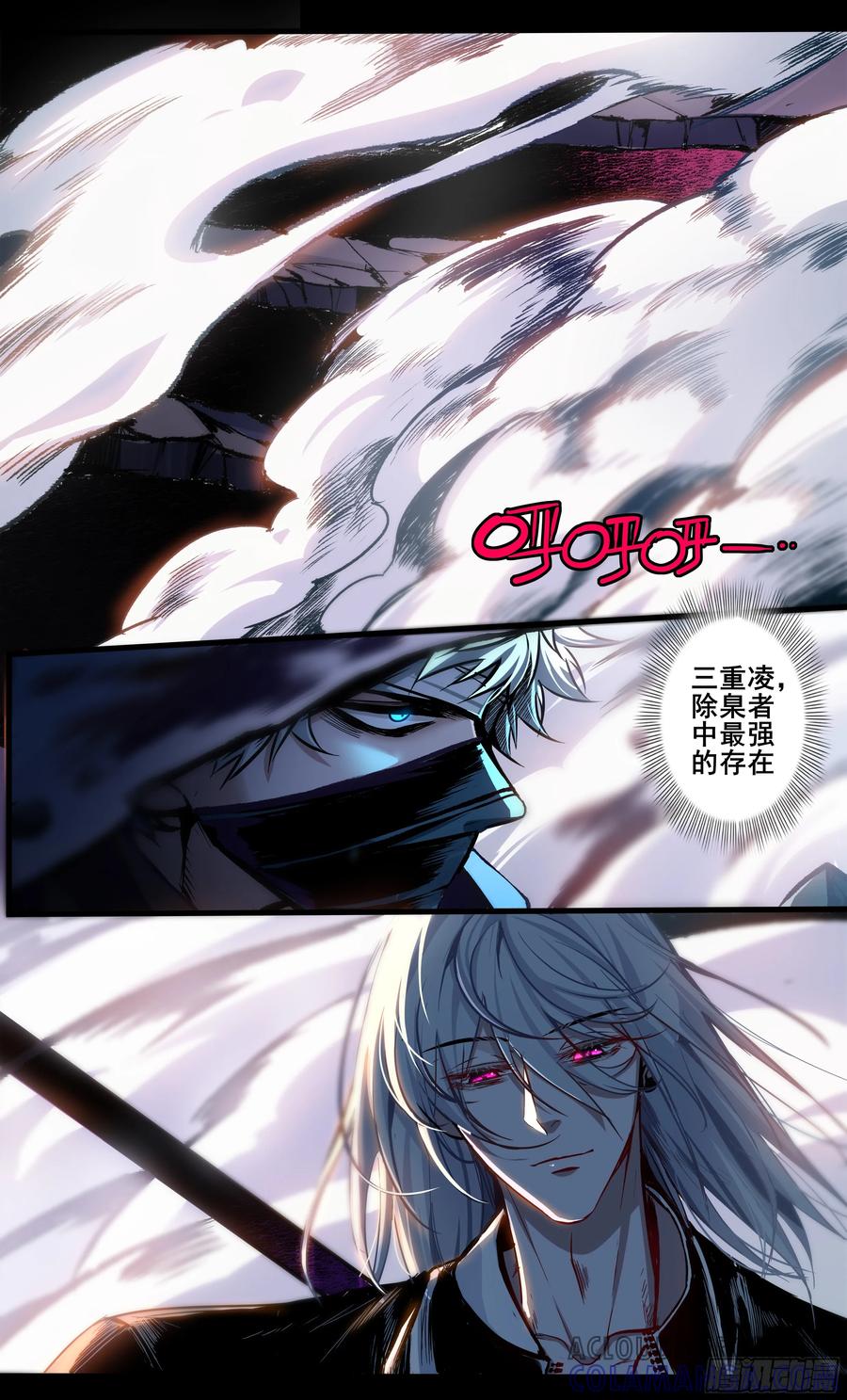 《异度深渊-重启纪元》38 第3页