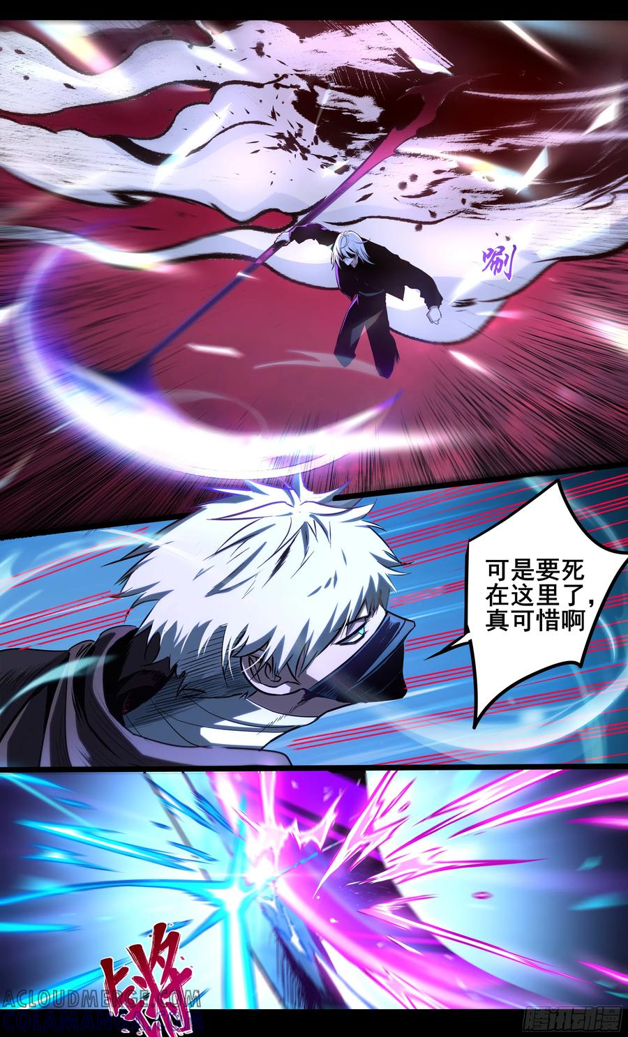 《异度深渊-重启纪元》38 第5页